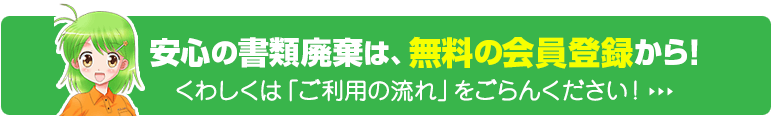 会員登録はこちらから